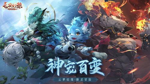 长安幻想最新职业爆料,神秘力量觉醒，江湖再起风云  第3张